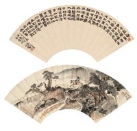 钱瘦铁 1935年作 书法 山水（两幅） 扇面镜心